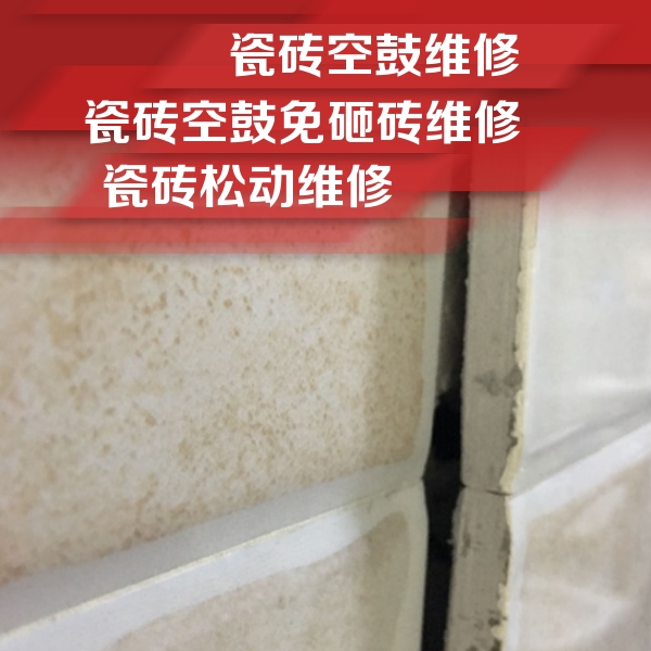 龙江瓷砖空鼓维修公司分享瓷砖胶薄贴法的具体操作步骤